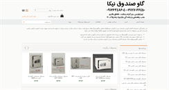 Desktop Screenshot of nikasafebox.com